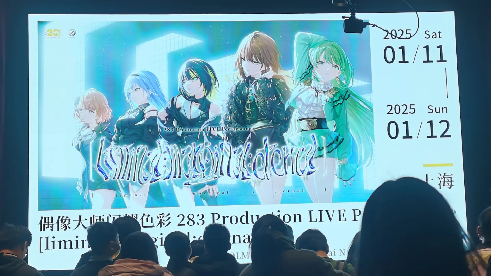 闪彩 Live Performance [liminal;marginal;eternal] [never;1]