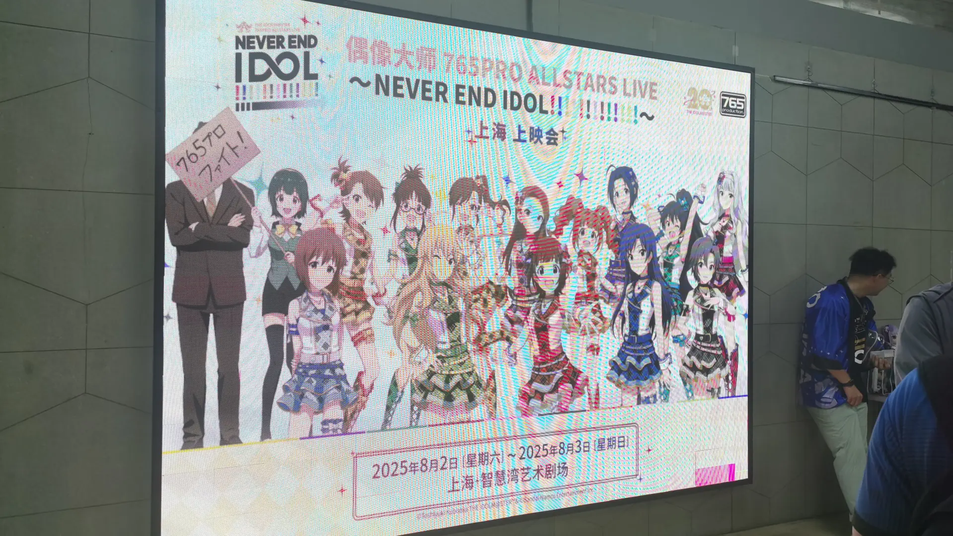 本家 Live ~NEVER END IDOL!!!!!!!!!!!!!~ Day1