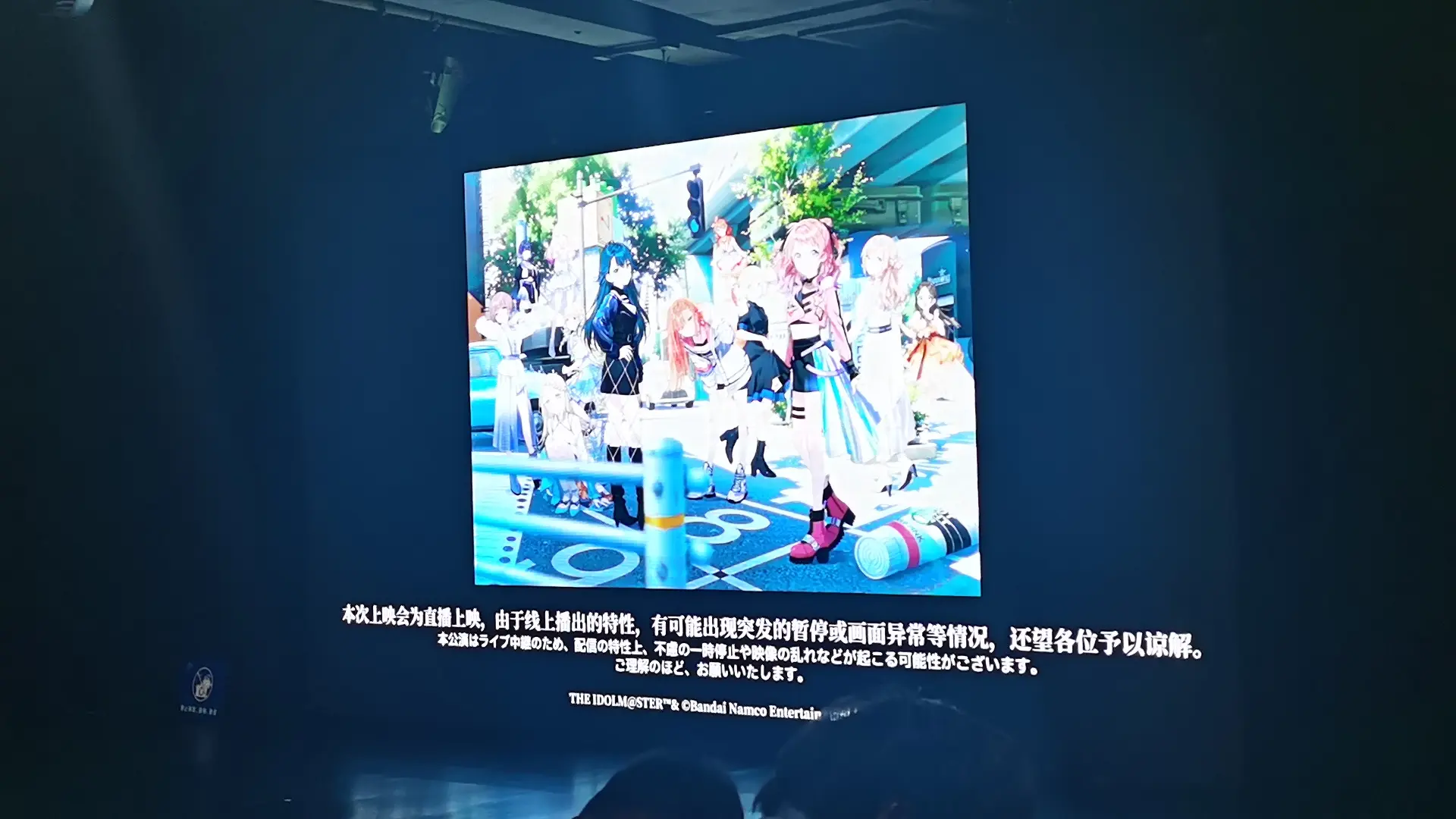 学马 1st Live Harmony Star Day1