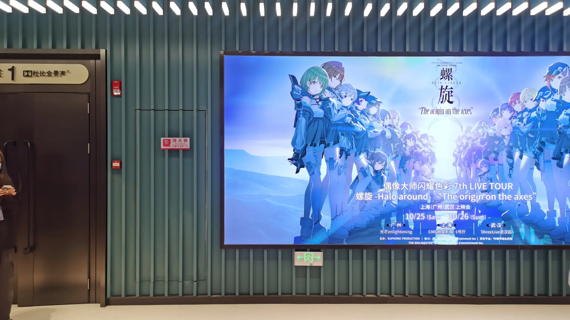 闪彩 7th Live 螺旋 Day1