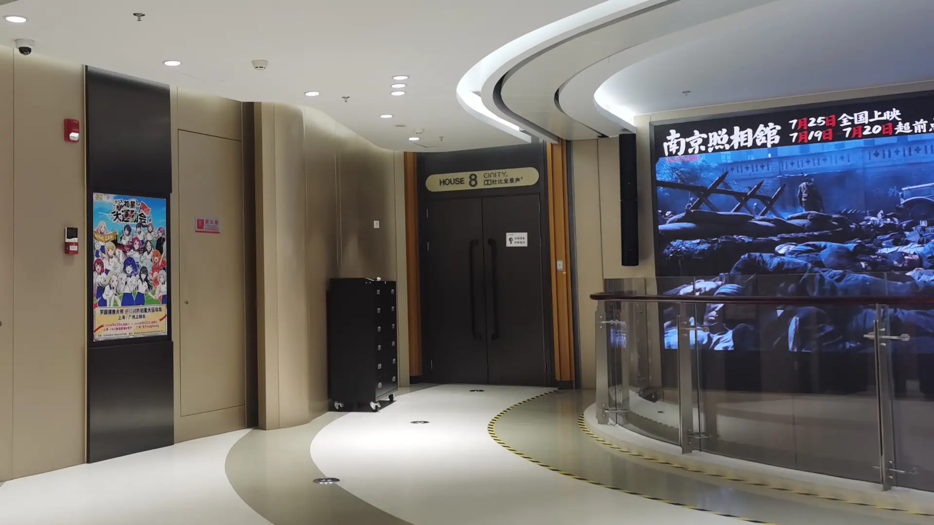 学马 班级对阵初星大运动会 Day1